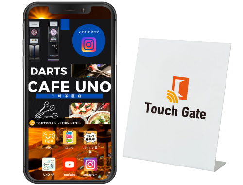 Touch Gate