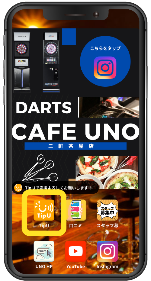 スマホ画面1