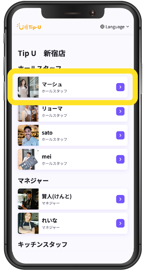 スマホ画面2