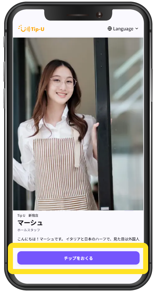 スマホ画面3