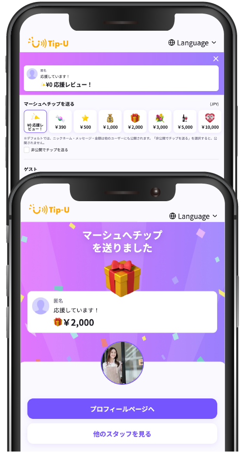 スマホ画面3